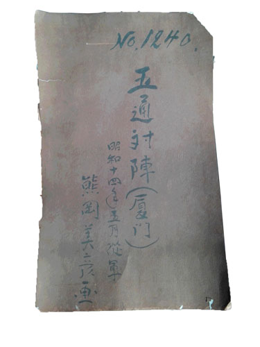  熊岡美彦 7