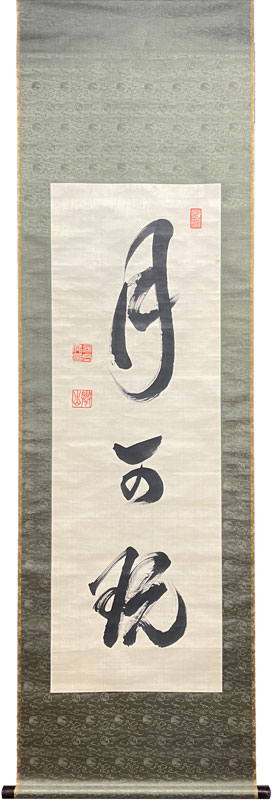  徳川慶喜 1