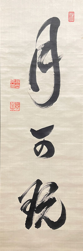  徳川慶喜 2