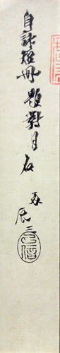 徳川慶喜 4