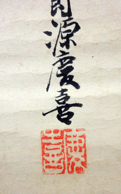  徳川慶喜 3