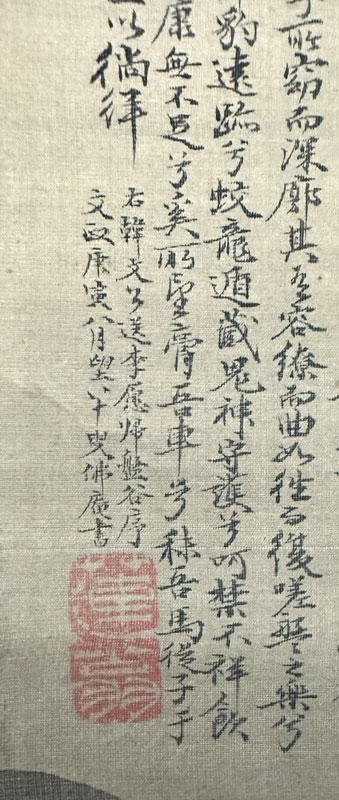 菊池容斎 中村仏庵