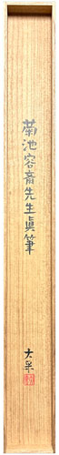 菊池容斎