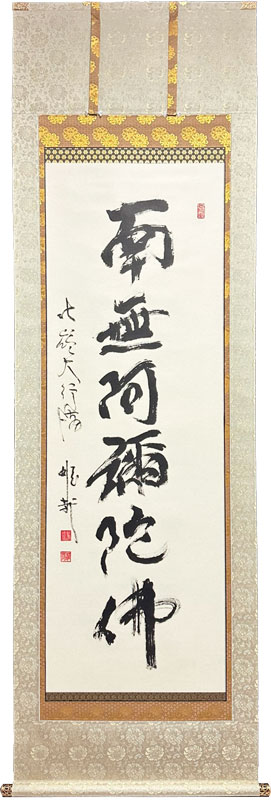 酒井雄哉