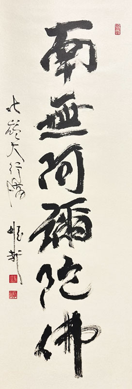 酒井雄哉