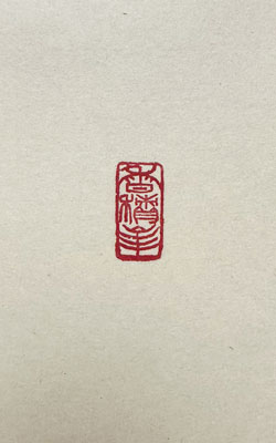 酒井雄哉