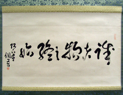 本庄道美 書