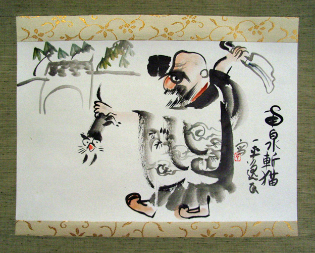 岡本一平 南泉斬猫