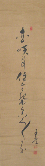 田中五竹庵  俳句一行