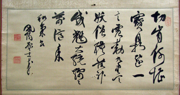 神山鳳陽 詩書