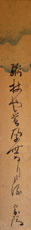 中川宗陽 粥杖や～