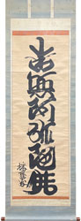 播隆上人