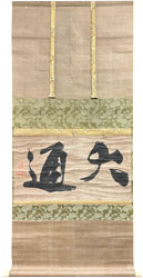 新規掲載品/掛け軸(Hanging scrolls) 絵画の買取 販売 鑑定/長良川画廊