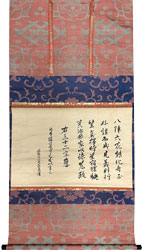 大愚宗築 偈