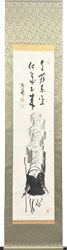 寛州宗潤(泥龍) 