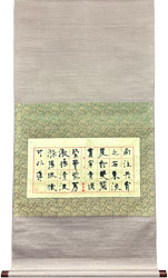 宮島詠士 詩書