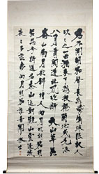 宮島詠士 詩書