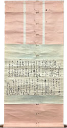 月舟宗胡
