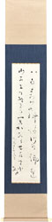 暁烏敏 詩書