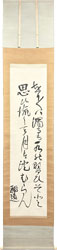 新渡戸稲造