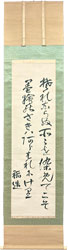 新渡戸稲造