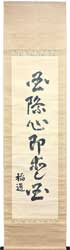 新渡戸稲造