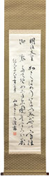 山本五十六 明治天皇御製
