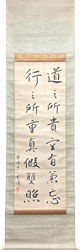 高楠順次郎 法語