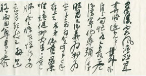 渡辺海旭