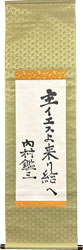 内村鑑三