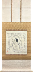 冨田渓仙 宇賀神
