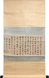 禅林墨蹟 臨済宗/掛け軸(Hanging scrolls) 絵画の買取 販売 鑑定 
