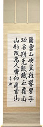 乃木希典