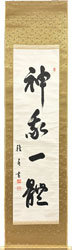 谷口雅春