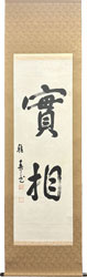 谷口雅春