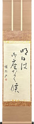 細川護熙