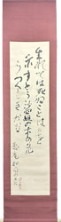 熊谷守一