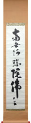 井上日召