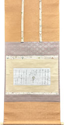上村松園 山荘の秋趣