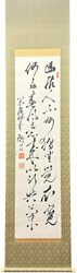 夏目漱石 詩書