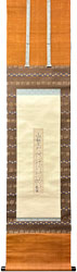 一条忠良 山館冬到
