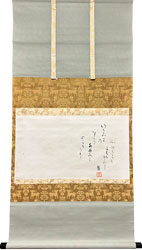 益田孝(鈍翁） 和歌