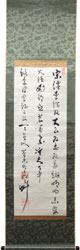 副島種臣