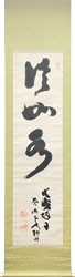 副島種臣