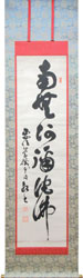 山岡鉄舟