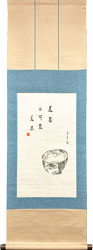 中谷宇吉郎