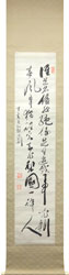 福沢諭吉