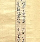 一絲文守 詩書