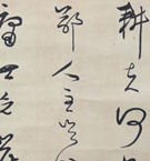 菅茶山 詩書