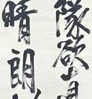 東郷平八郎 天気晴朗波高